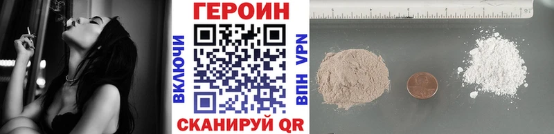 ГЕРОИН Heroin  цены   мориарти состав  Чапаевск 