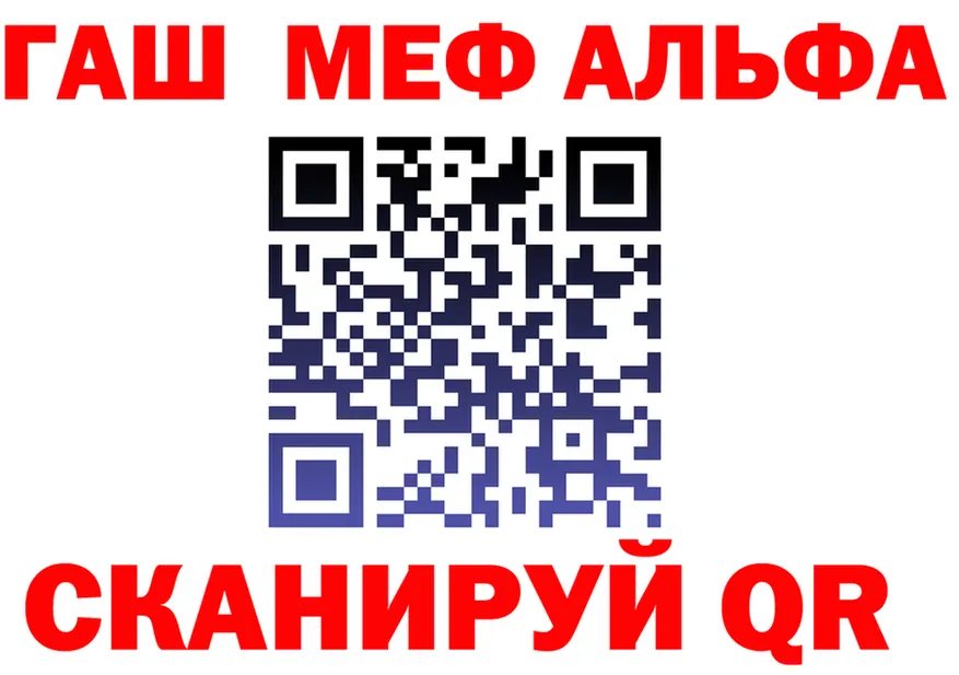 Альфа ПВП VHQ зеркало это kraken Чапаевск