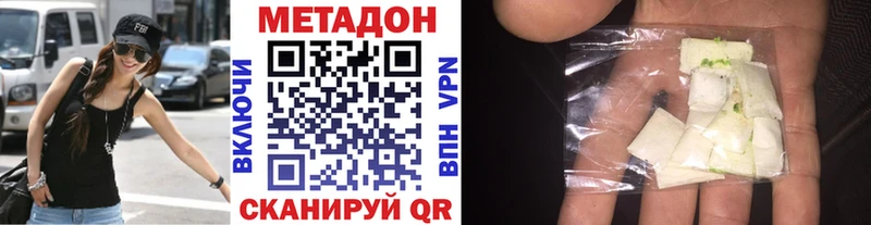 Метадон methadone купить Чапаевск