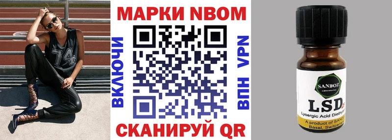 Марки N-bome 1500мкг  Чапаевск 